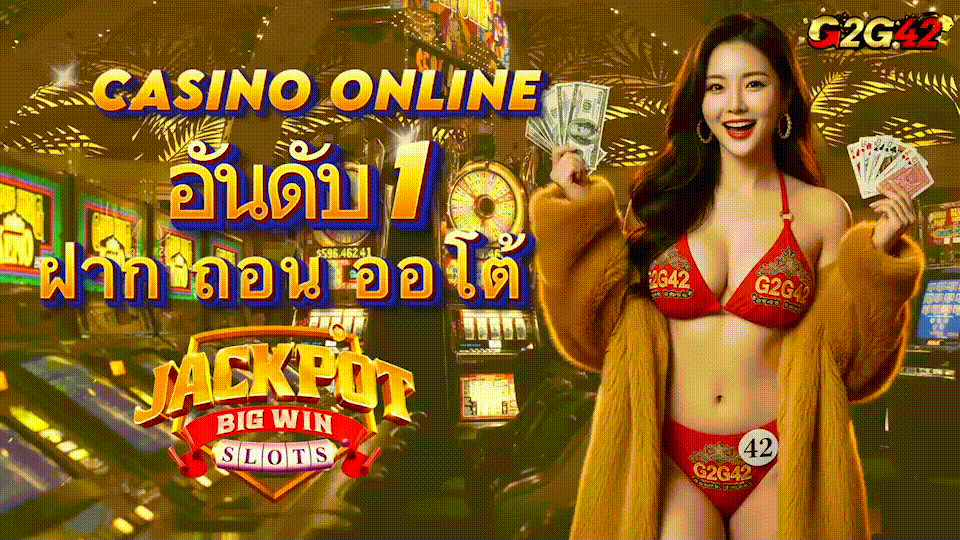 g2g42 สล็อต